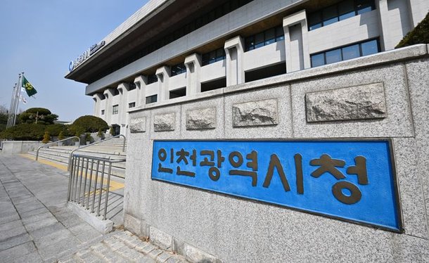 인천시, AI 플레이그라운드 인천 조성…참여기업 모집