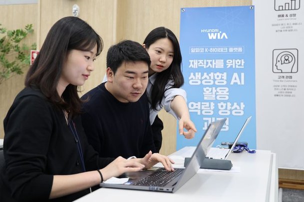 현대위아, 임직원 직원 대상 'AI 교육'…"업무에 맞게 활용"
