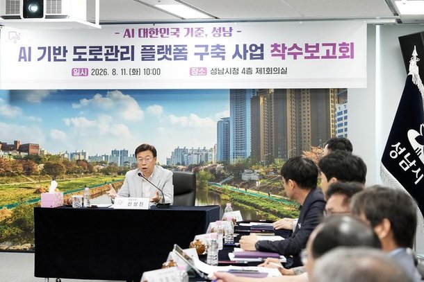 성남시, AI·드론 활용한 스마트 도로관리 플랫폼 구축