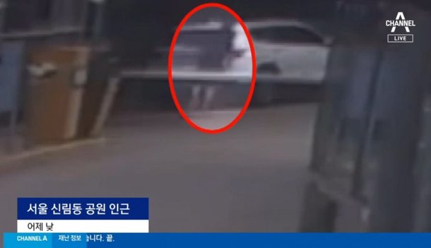 8면/사진/신림동 성폭행범 차량 뒤 배회