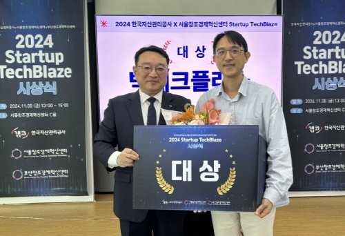 [사진2]2024 Startup TechBlaze 시상식 11월 13일.jpg