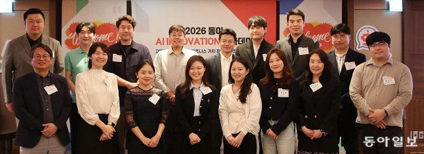 리더를 위한 AI…'2026 동아 인공지능-혁신 아카데미' 개강