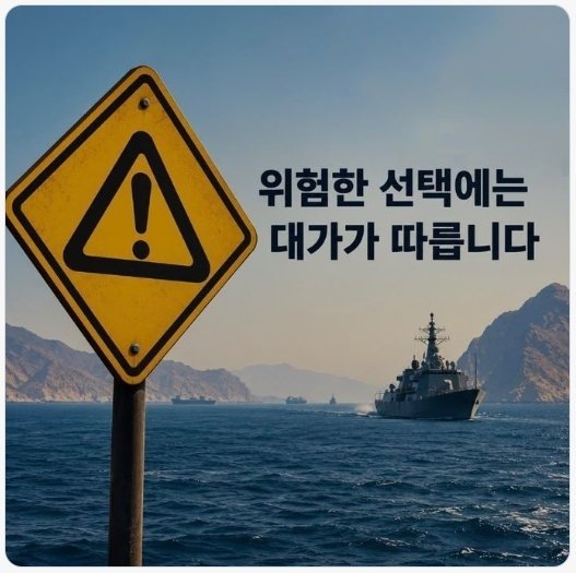 美 "이란원유 차단도 호르무즈 임무" 韓 등 봉쇄작전 동참 압박