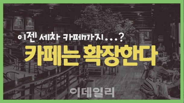 이젠카페 이미지
