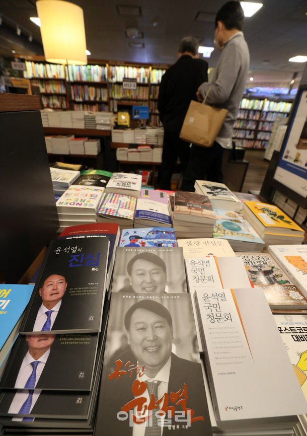 í¬í†  ìœ¤ì„ì—´ ê´€ë ¨ ì±… ì¶œê°„ ìž‡ë