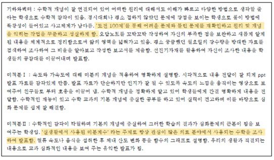 윤영준의 Edu틱!톡!]서울대 의대 학생부종합전형 합격 '생기부' 비법은② : 네이트 뉴스