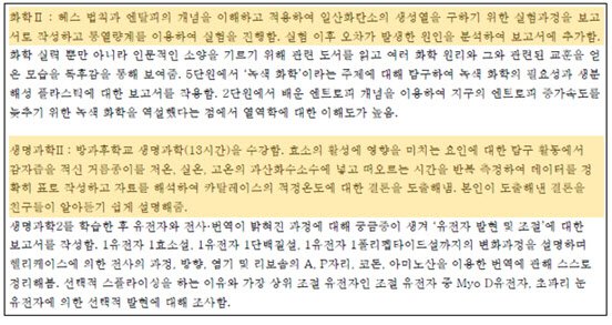 윤영준의 Edu틱!톡!]서울대 의대 학생부종합전형 합격 '생기부' 비법은② : 네이트뉴스