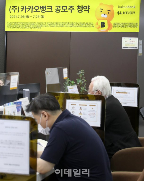 wallpapers 카카오뱅크 공모주 청약 증권사 2