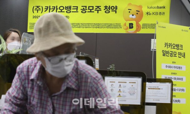 wallpapers 카카오뱅크 청약주 https kr newskks com economics 179485 html