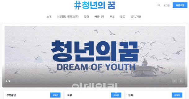 청년 의 꿈 사이트