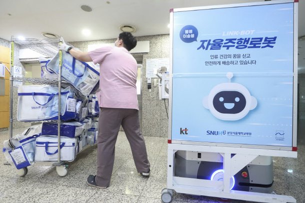 KT-분당서울대병원, 로봇이 의료품 배송…5G 융합서비스 구축