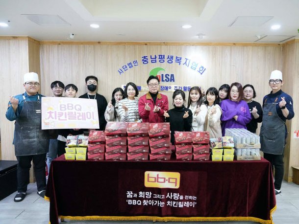 BBQ, 충남평생복지협회에 치킨 등 100인분 기부