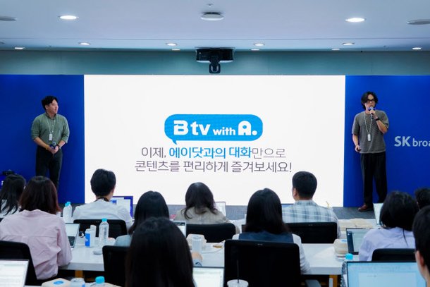 quot;배우 전소민이 나오는 드라마가 뭐지?quot;…에이닷으로 답해주는 Btv