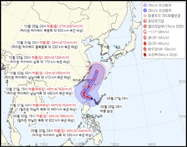 태풍 끄라톤 한반도 향하나…징검다리 연휴 앞두고 날벼락