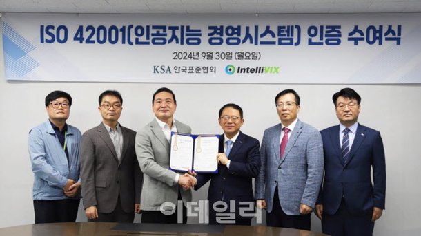 인텔리빅스, 한국 AI기업 최초 ISO 국제표준 획득