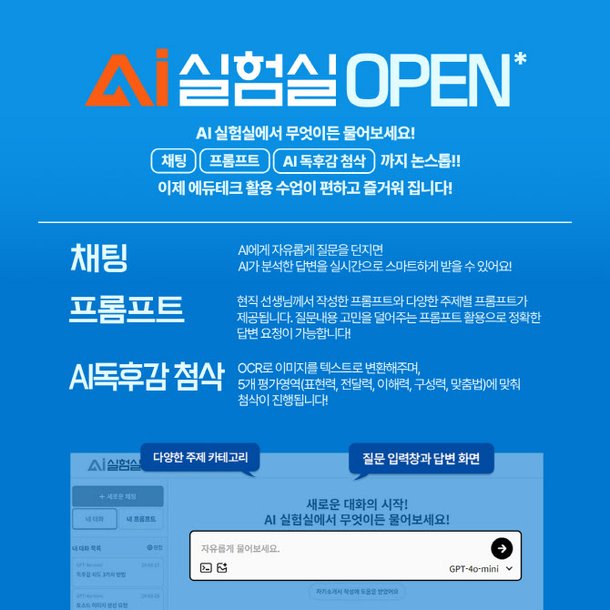 AI 학습 지원 서비스