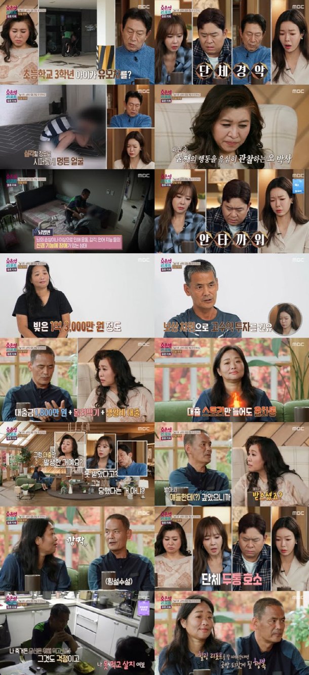 오은영 추궁에 아내도 몰랐던 빚 고백 
