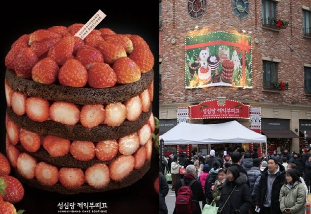 성심당 딸기시루 관련 보도 이미지