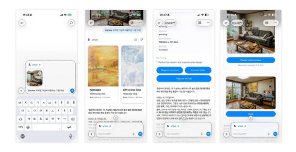 아르투, 오픈AI 챗GPT 앱스 공식 진입…LLM 기반 대화형 아트 큐레이션 글로벌 상용화