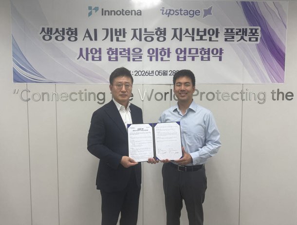 이노테나·업스테이지, 'Solar LLM' 기반 지능형 지식보안 플랫폼 사업 MOU 체결