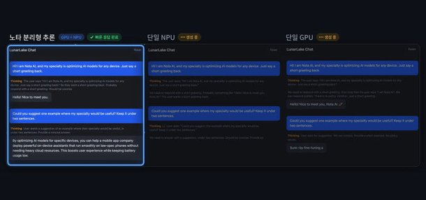 노타, 이기종 컴퓨팅 기반 LLM 최적화 성공…"AI PC 효율 극대화"
