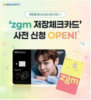 박지훈, 내 지갑속에 저장