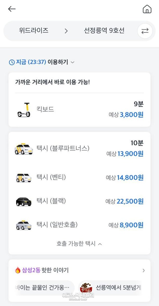 카카오T를 통해 자율주행 택시 잡기를 시도하고 있다 사진 카카오T 캡처