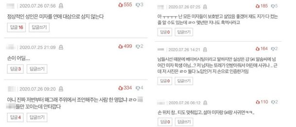 슈팅스타] 미성년자 래퍼 하선호, 성인男 스킨십 사진에 '뭇매' : 네이트 연예
