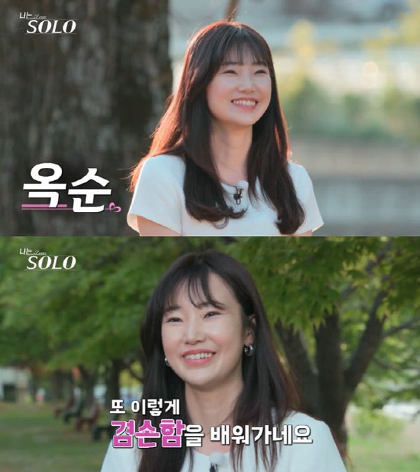 단독]'나는솔로' 9기 옥순, 광수♥영숙 보다 잘 나가…'나솔세계' Mc 출연 | 네이트 연예