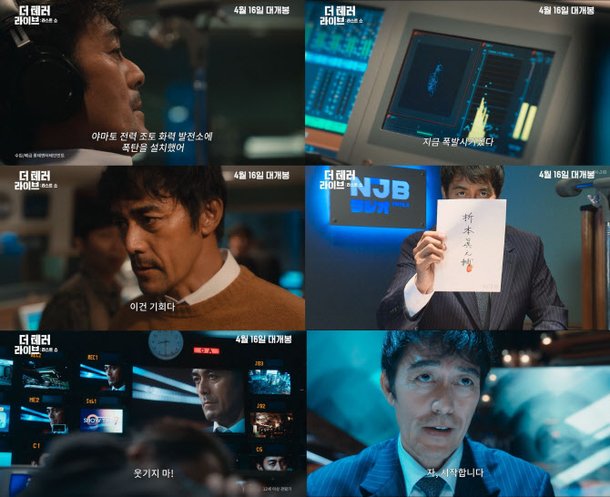 아베 히로시, 日 하정우로…'더 테러 라이브: 라스트 쇼' 예고편 공개 ...