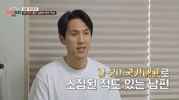 &apos;이혼숙려캠프&apos; 출연한 전 축구선수 강지용, 22일 사망…향년 36세