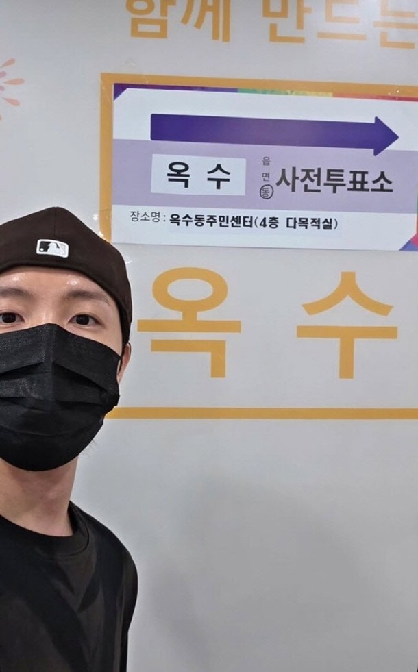 정치색 원천봉쇄…연예계 스타들, 남다른 사전투표 인증