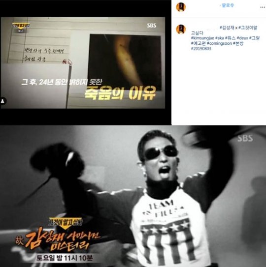 (출처=김성욱 인스타그램)