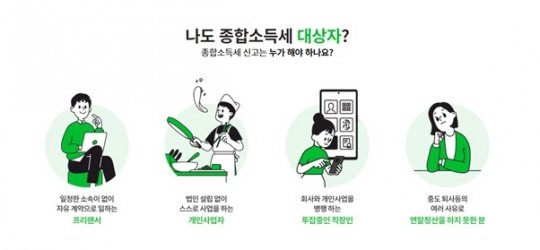 프리랜서 종합소득세 초환급 받는 신고방법 공유! 5