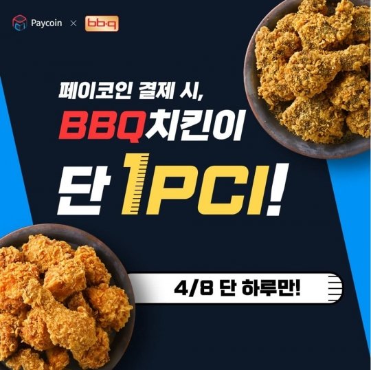 ÍŽ˜ì´ì½”ì¸ Bbqì¹˜í‚¨ Ì „ Ë©”ë‰´ 1pci Ì´ë²¤íŠ¸ Ì¹˜í‚¨ì´ Ë‹¨ëˆ 3000ì› Ë„¤ì´íŠ¸ Ë‰´ìŠ¤