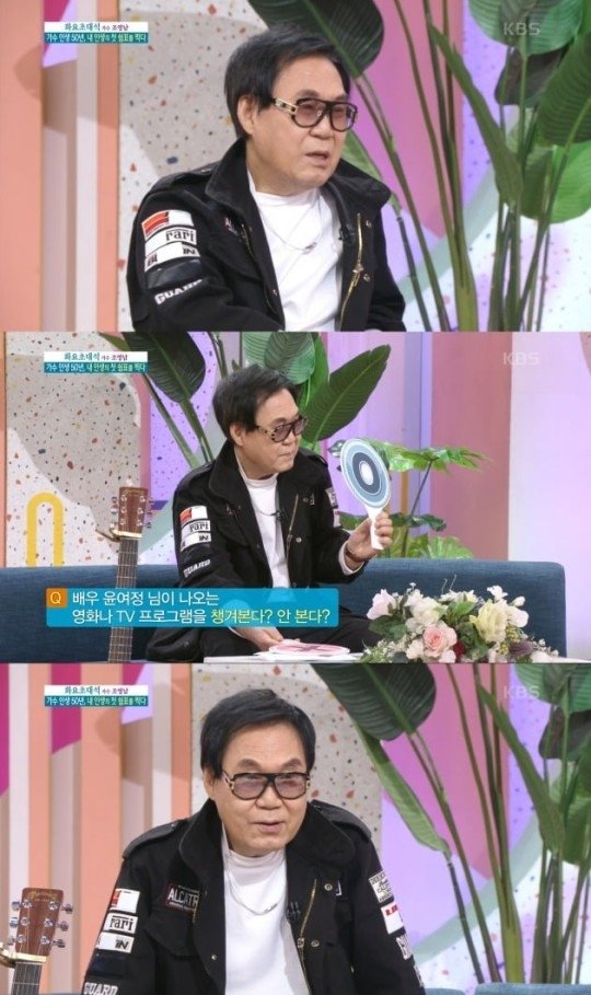 (출처='아침마당' 방송화면)