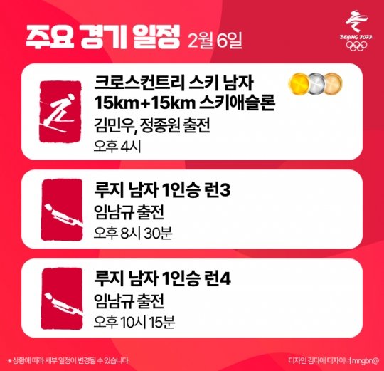 동계 일정 2022 올림픽 2022 베이징