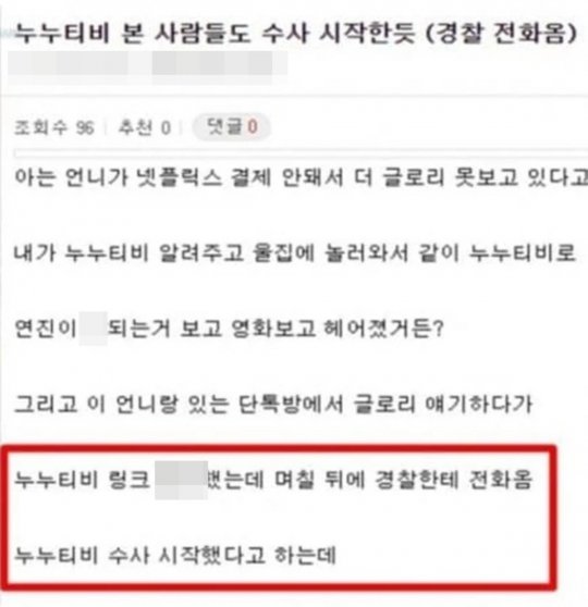 경찰 전화 왔습니다