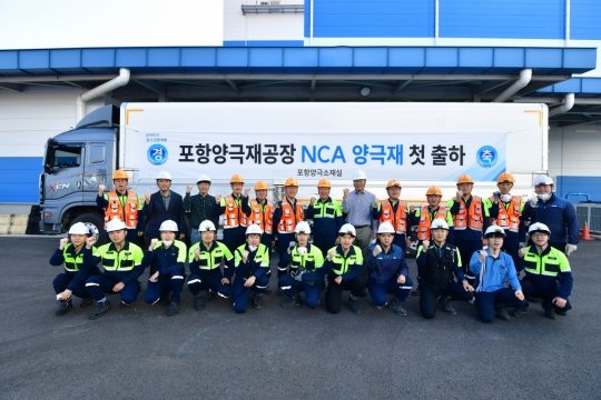 포스코퓨처엠 직원들이 12일 포항 양극재공장에서 NCA 양극재 초도 출하를 기념하고 있다.사진제공=포스코퓨처엠