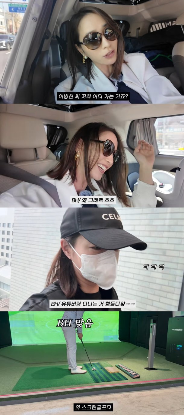 이병헌, 아내 이민정 유튜브에 드디어 출연…유튜버랑 다니기 힘들어