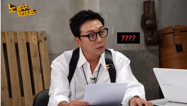 탁재훈, &apos;노빠꾸 탁재훈&apos; 10억 소송에 입장···출연자일뿐 지분 없어, 관련 NO