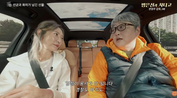 변영주 감독 발언 관련 보도 이미지