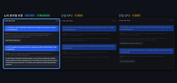 노타, 이기종 컴퓨팅 기반 거대언어모델 최적화…AI PC 효율 제고