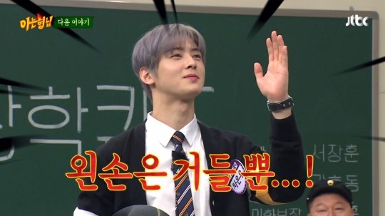 ì•„ìŠ¤íŠ¸ë¡œ ì°¨ì€ìš° ë¬¸ë¹ˆ ìž¥ì˜ˆì› ì´í˜œì„± ì•„ë‚˜ìš´ì„œ ë‹¤ìŒì£¼ ì•„ëŠ