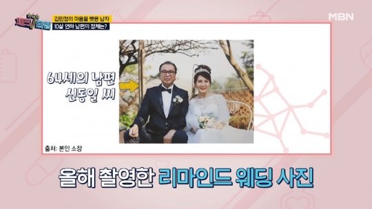 ê¹ë¯¼ì  ëì´ 10ì´ ì°í ë¨í¸ ì ëì¼ê³¼ íë³µí ì¼ì í ë² ë