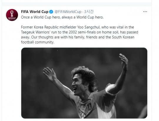 유상철 감독 별세 Fifa 日 언론 J리그 요코하마 등 애도 물결 네이트뉴스
