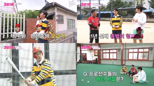 '2nd season 1st episode' Jang Min-ho-Jang Seong-gyu, off to Gwangju... Appear as mentors Yang Hyeon-jong, Choi Ju-hwan, Kim Won-jung