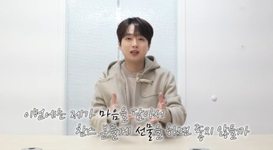 이찬원, 데뷔 5주년 기념 역조공 준비 앞으로 50년, 평생 함께하자