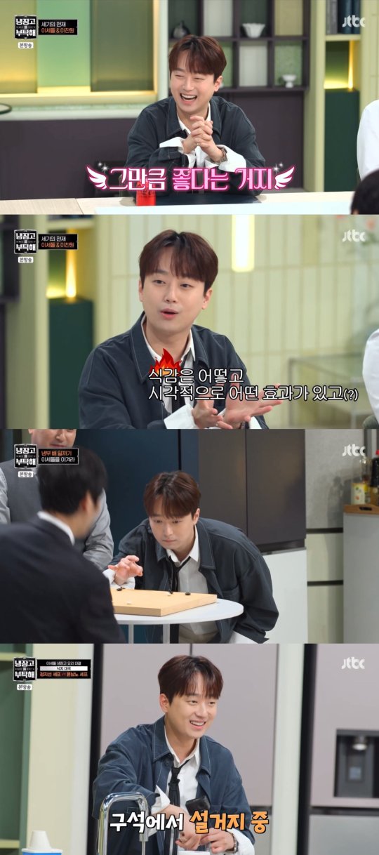 이찬원 &apos;냉장고를 부탁해&apos; 없인 밥 못 먹어…찐팬 인증