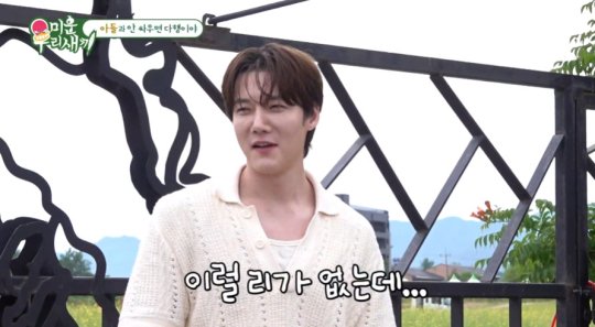 미우새 최진혁